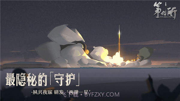 网易第九所手机版截图1