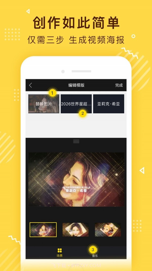 传影记截图3 传影记截图3