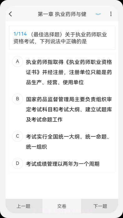 执业医药师新题库截图2