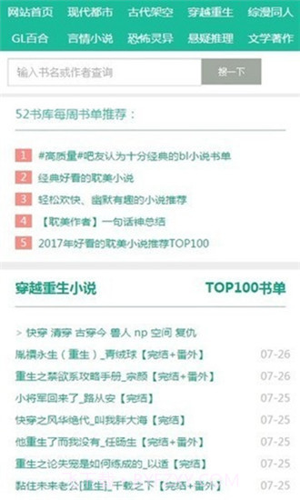 52书库2.0最新版截图1