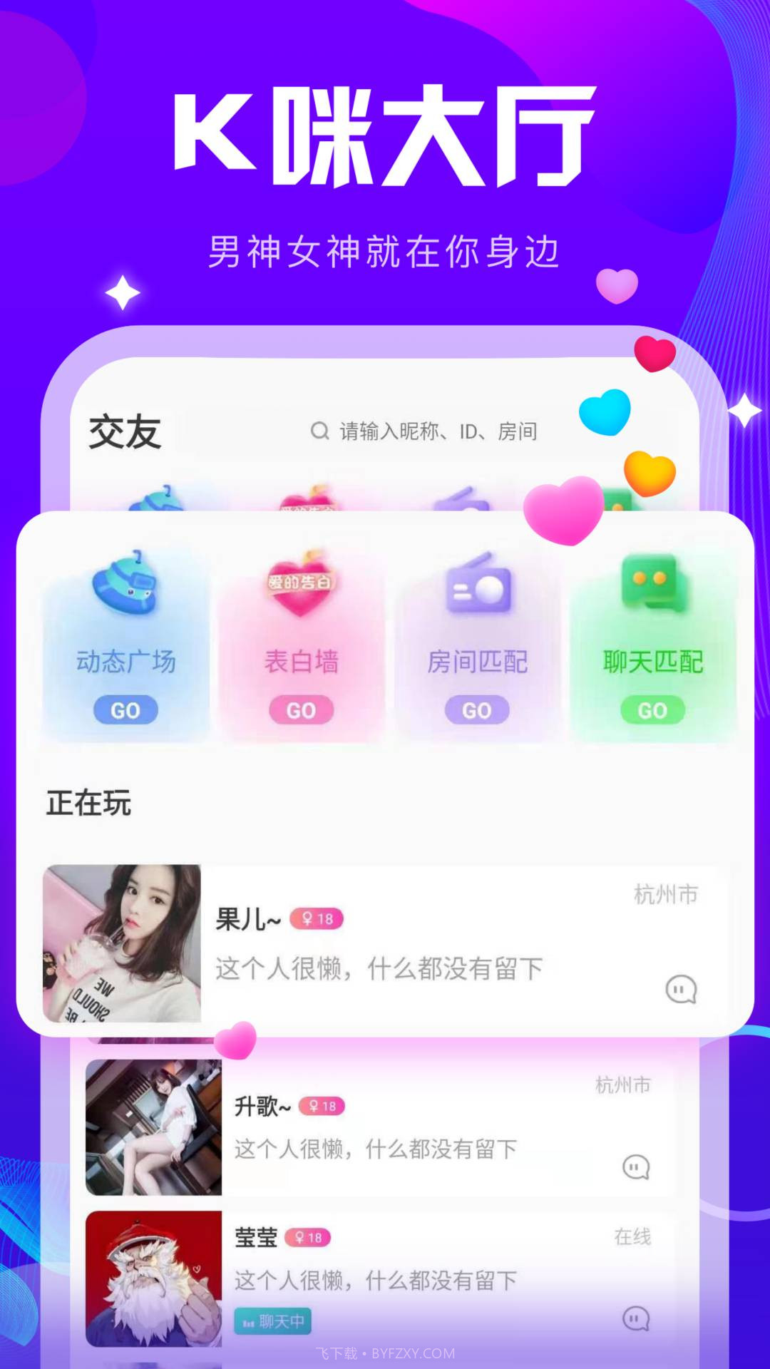 k咪语音截图3