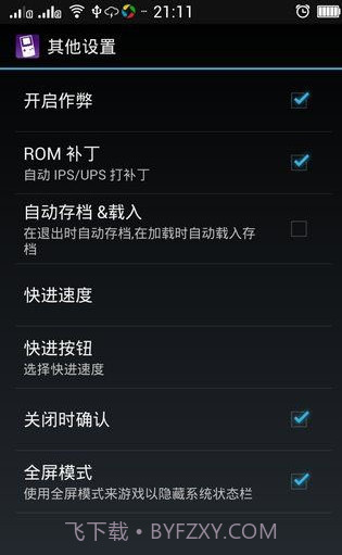 MyOldboy安卓用GB模拟器截图2