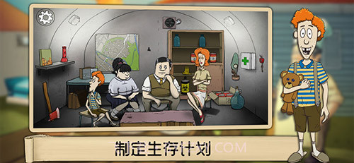 最后60秒中文版截图2