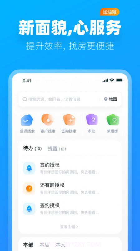 阿蜜截图1