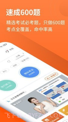 安行教练截图2 安行教练截图2
