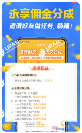 手机打字赚钱一单一结截图2 手机打字赚钱一单一结截图2