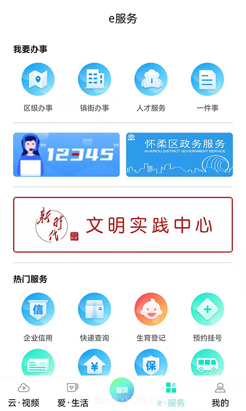 北京怀柔官方正版截图4 北京怀柔官方正版截图4