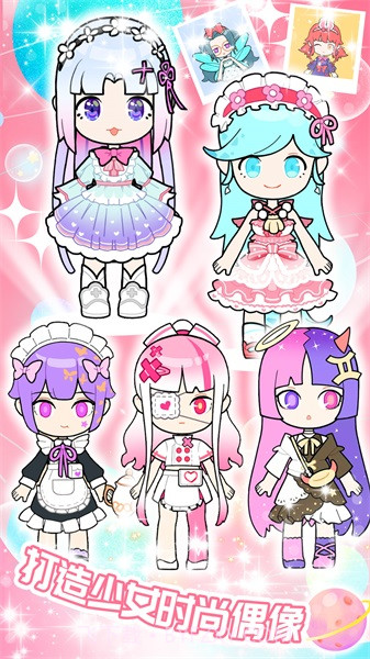 盲盒公主截图2 盲盒公主截图2