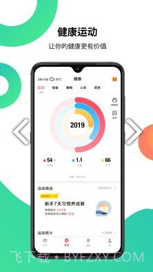 吻吻科技(吻吻科技智能珠宝芯供应商)V4.10.7 安卓最新版截图3