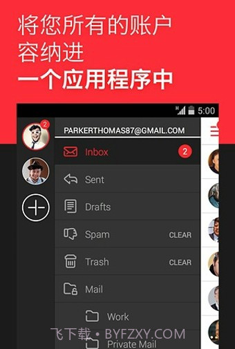 MyMail(我的邮箱)V3.1.2.11965截图2 MyMail(我的邮箱)V3.1.2.11965截图2