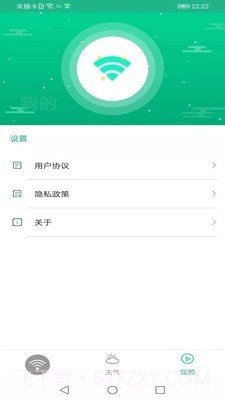 火箭wifi最新版截图4 火箭wifi最新版截图4