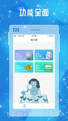 放大镜放大器截图1