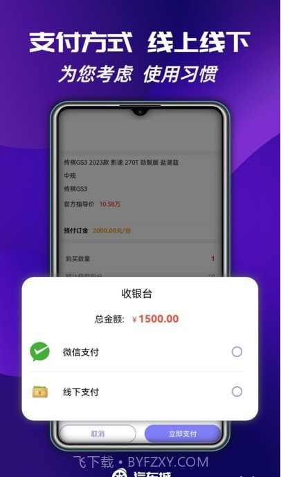 瑞马特汽车城截图3
