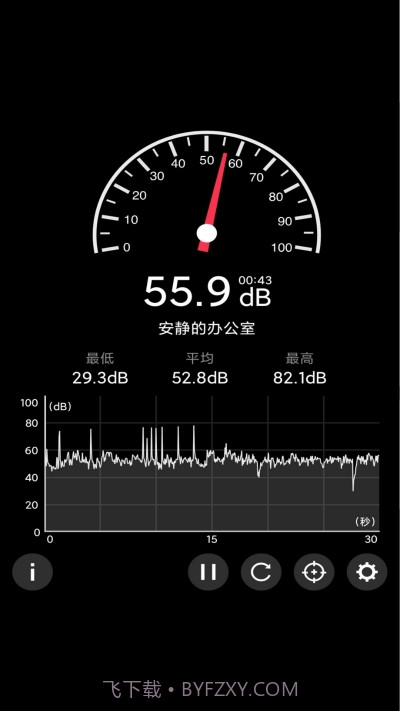 声音检测器app截图3