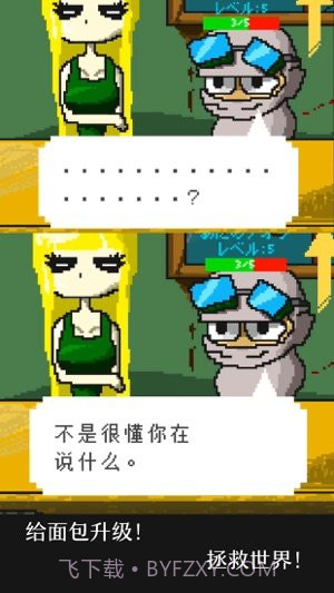 末日面包房截图3