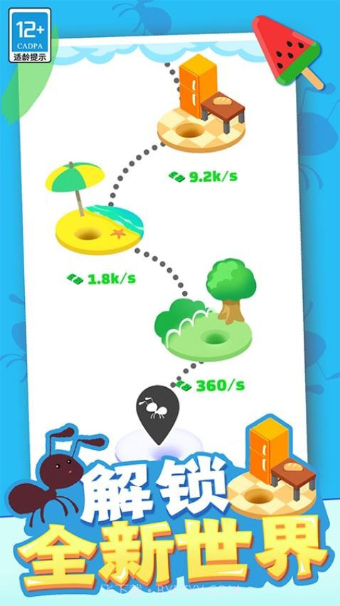 小蚁帝国存档版截图3