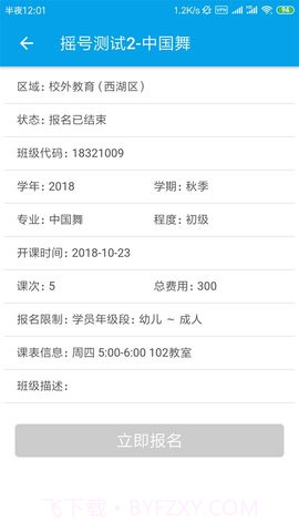 数字少年宫截图1