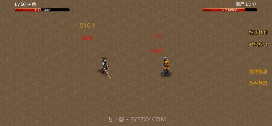 剑魔传说最新版本截图3