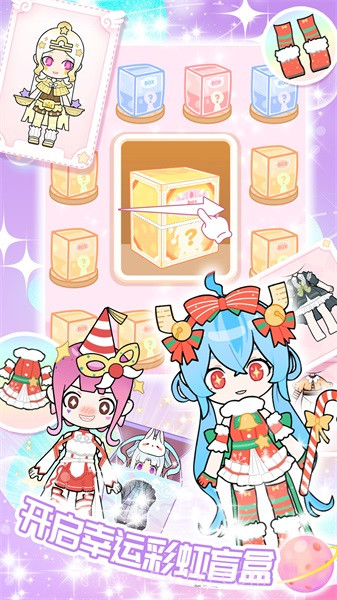 盲盒公主截图3 盲盒公主截图3
