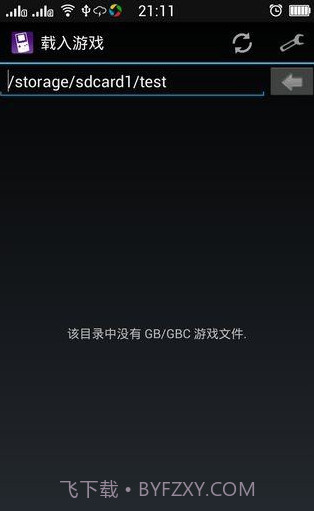 MyOldboy安卓用GB模拟器截图1