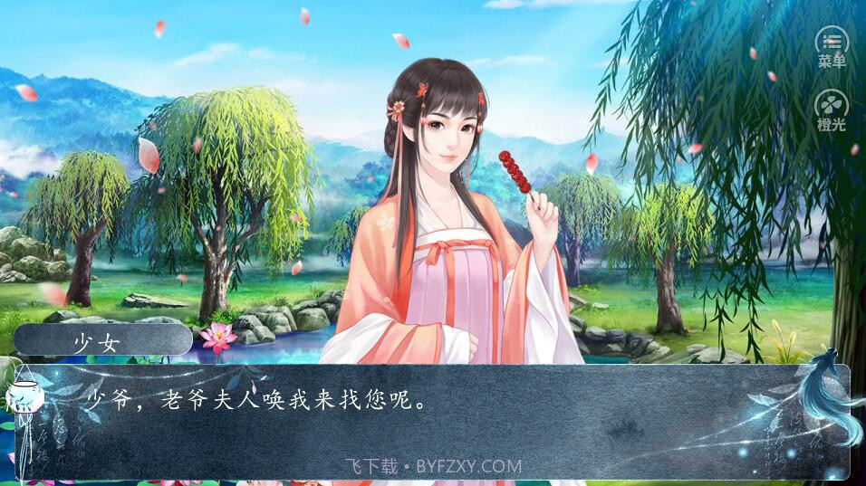 云水客栈内购截图1