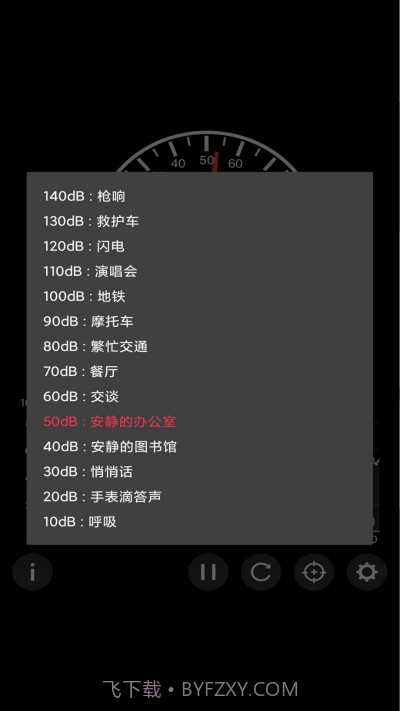声音检测器app截图2
