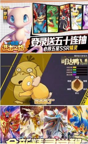 小精灵进击之旅截图2