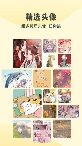 多美壁纸大全app截图3