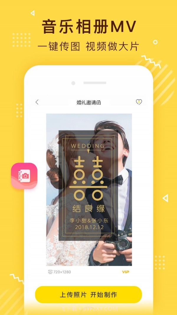 传影记截图5 传影记截图5