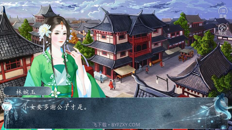 云水客栈内购截图3