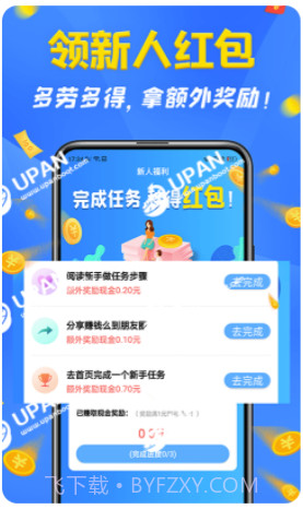 手机打字赚钱一单一结截图1 手机打字赚钱一单一结截图1