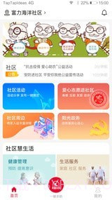 加1社区最新截图1