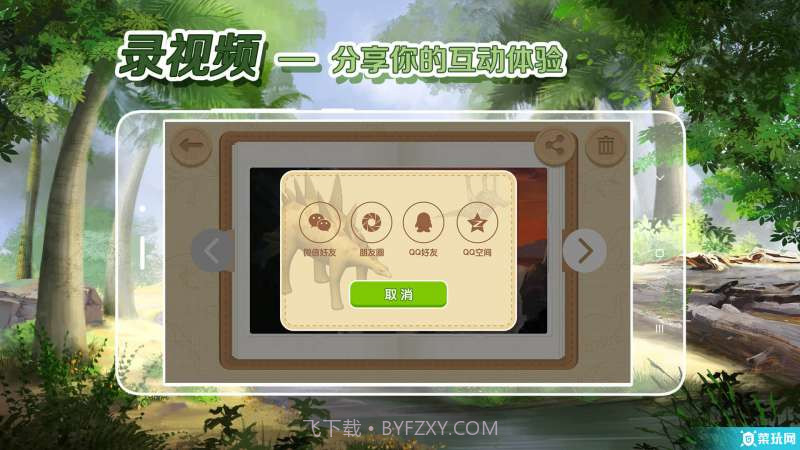 斑斑恐龙拼图截图2