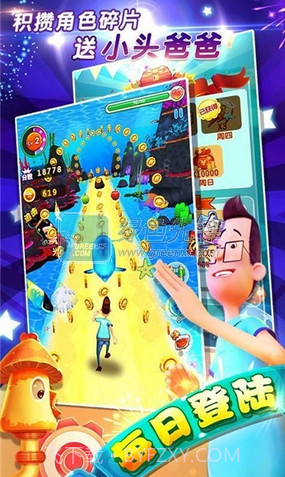 大头儿子天天乐跑下载V1.2 内购截图1