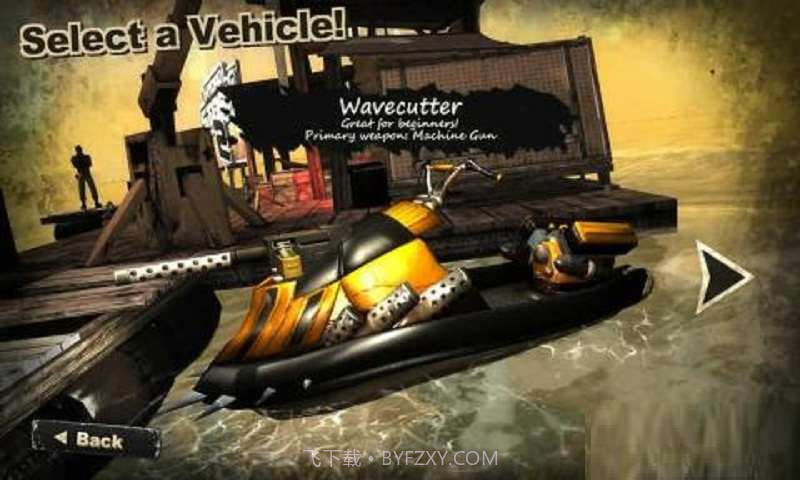 水上风暴2截图4