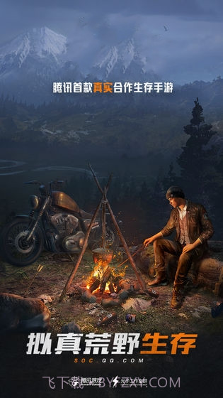 孤岛行动体验服手机版截图2