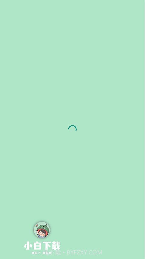 小白截图4 小白截图4