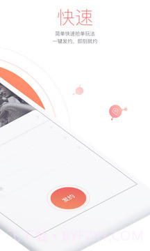 即刻约截图1 即刻约截图1