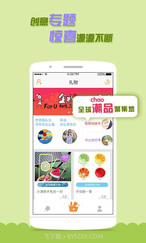 For U截图2 For U截图2