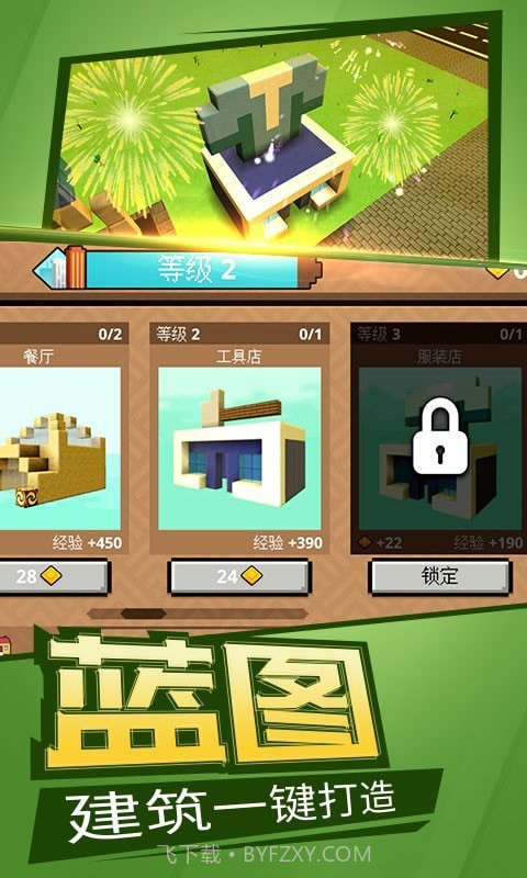 像素世界生存截图2 像素世界生存截图2