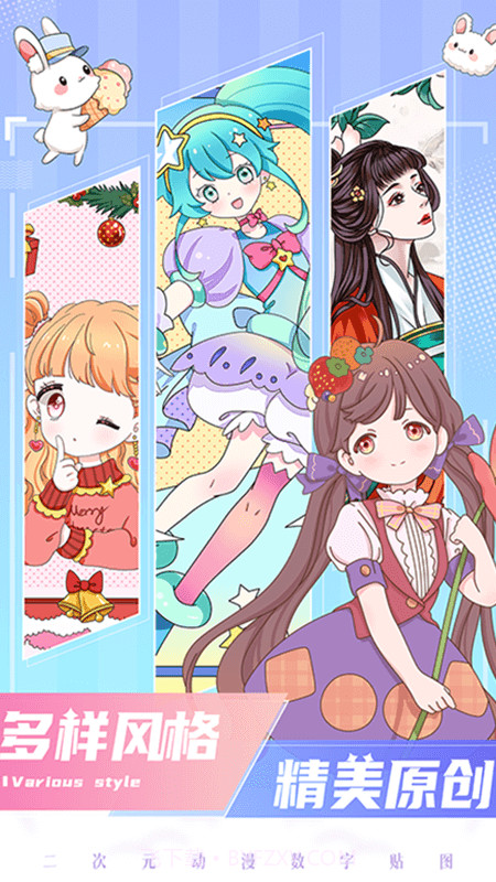 二次元贴贴最新版截图1