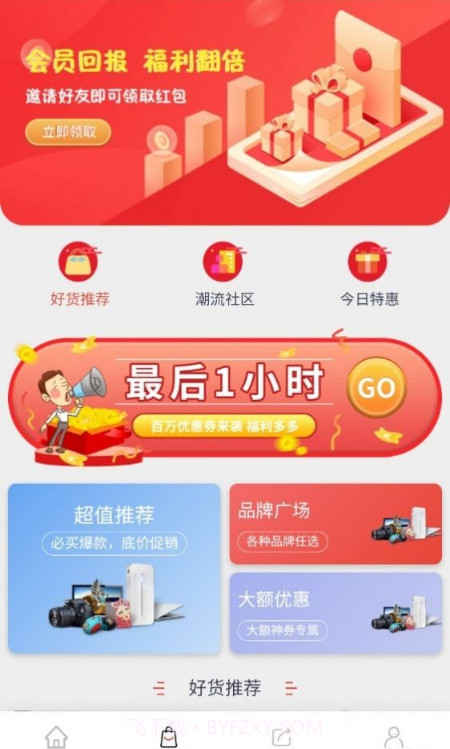 大嘉购plus截图2 大嘉购plus截图2