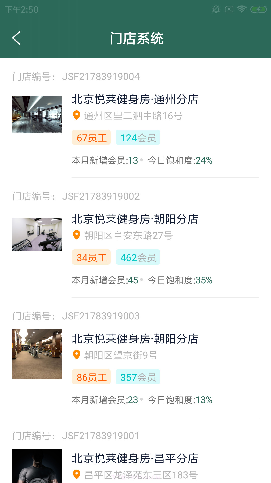 文城健身房截图4 文城健身房截图4