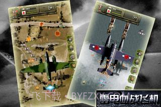 雷电血战飞机截图4