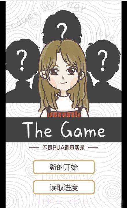 不良pua调查实录截图2 不良pua调查实录截图2