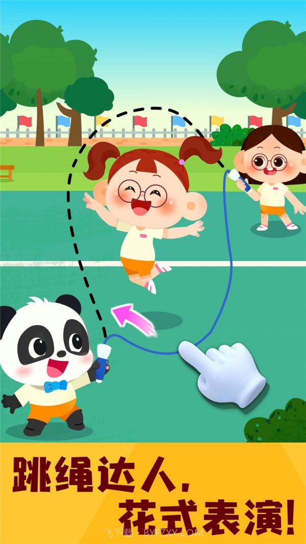 奇妙运动日记截图3