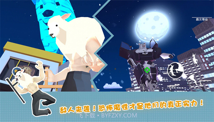 疯狂动物在哪里截图2 疯狂动物在哪里截图2