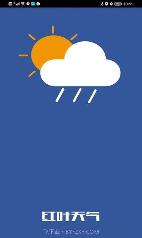 红叶天气截图1