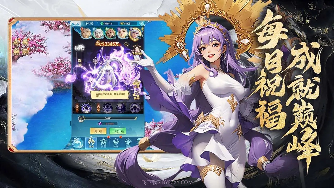 凡人御灵传截图3 凡人御灵传截图3