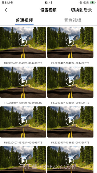 fccam行车记录仪截图4